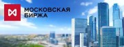 Московская валютная биржа